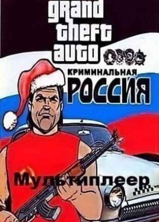 ГТА Криминальная Россия Самп Мультиплеер