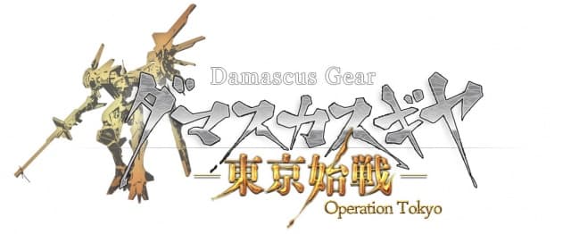 Логотип Damascus Gear Operation Tokyo HD