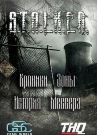 Сталкер: Shadow of Chernobyl - Хроники Зоны - История Мессера