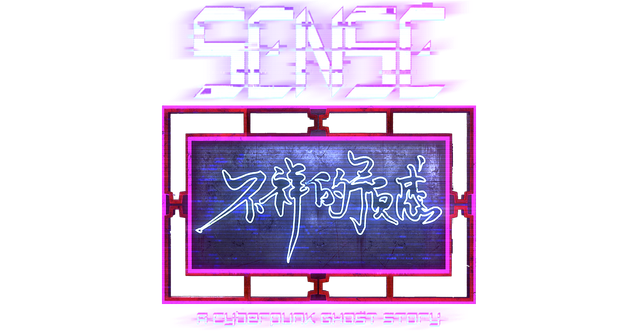 Логотип Sense - A Cyberpunk Ghost Story