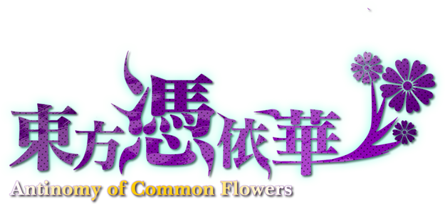 Логотип Antinomy of Common Flowers
