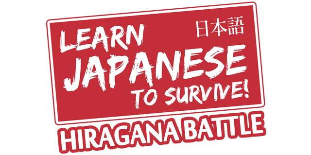 Логотип Learn Japanese To Survive! Hiragana Battle
