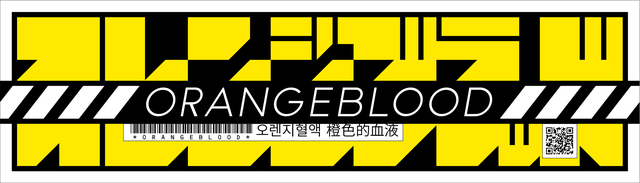 Логотип Orangeblood