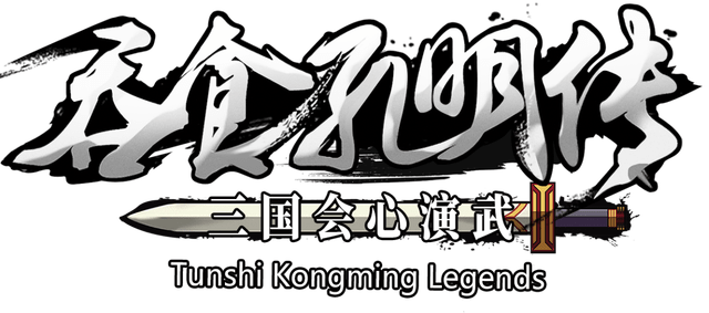 Логотип Tunshi Kongming Legends