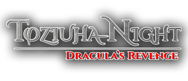 Логотип Toziuha Night: Dracula's Revenge