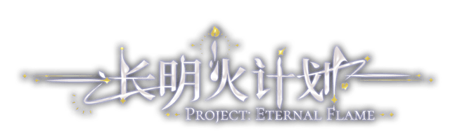 Логотип Project: Eternal Flame