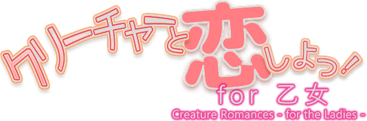 Логотип Creature Romances: For the Ladies