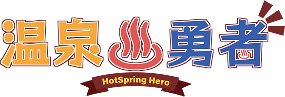 Логотип Hot Spring Hero