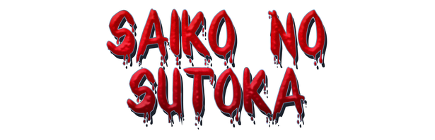 Логотип Saiko no sutoka