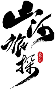 Логотип Murders on the Yangtze River
